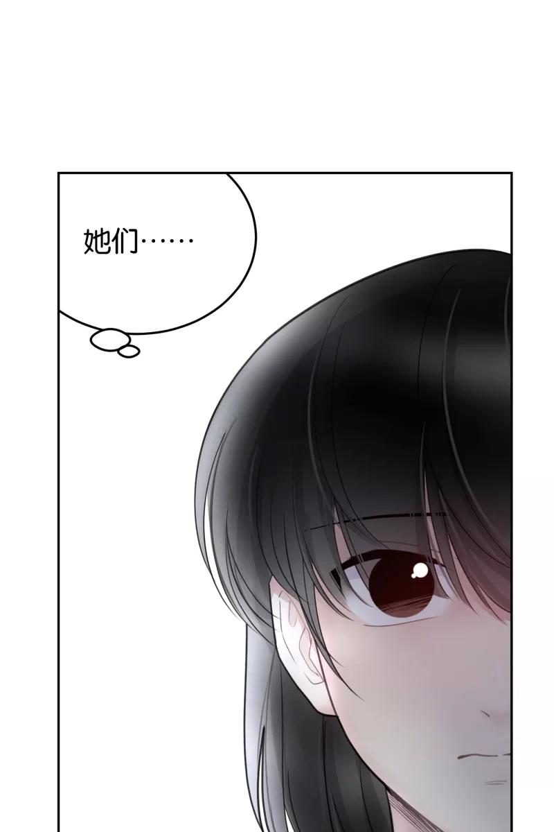 一半 - [第58话] 以爱之名（2） - 第53张图