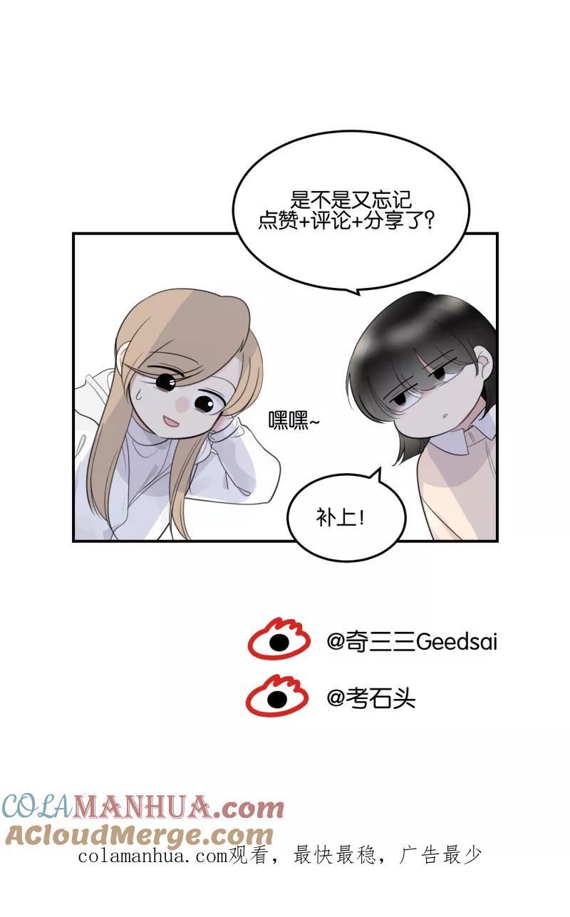 一半 - [第58话] 以爱之名（2） - 第55张图