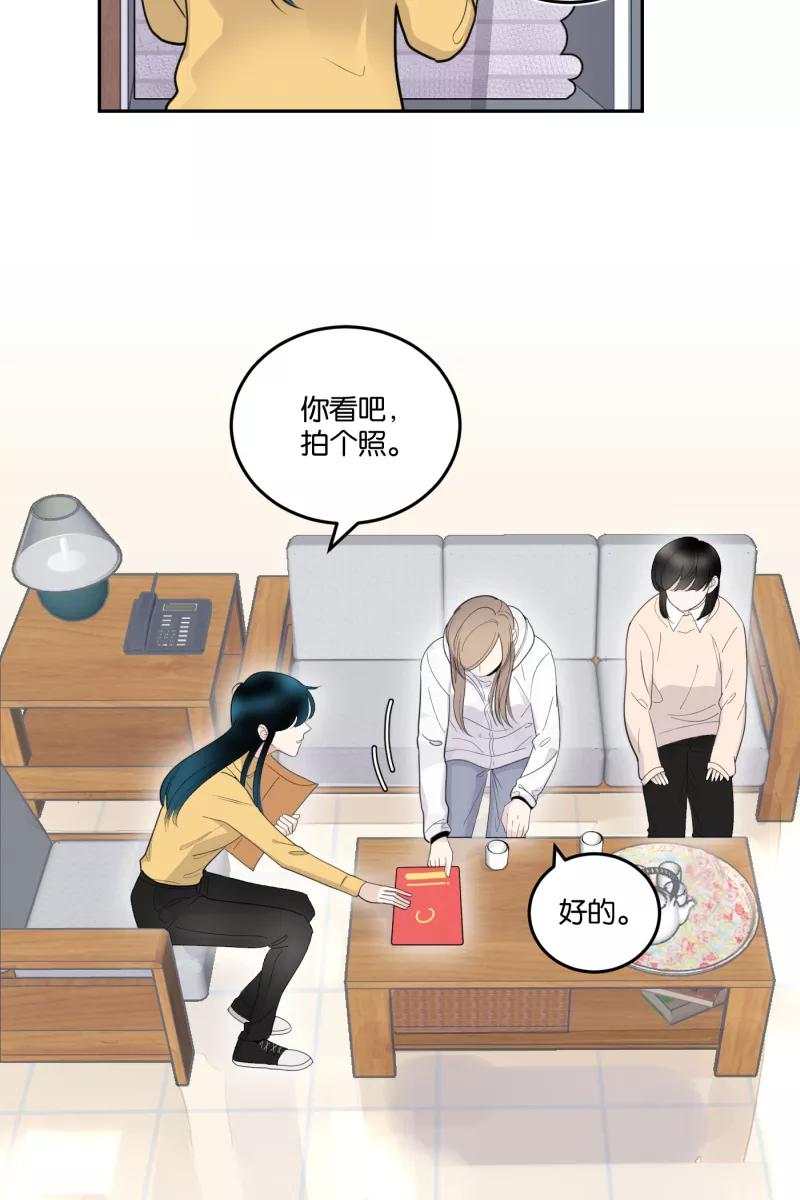 一半 - [第58话] 以爱之名（2） - 第24张图