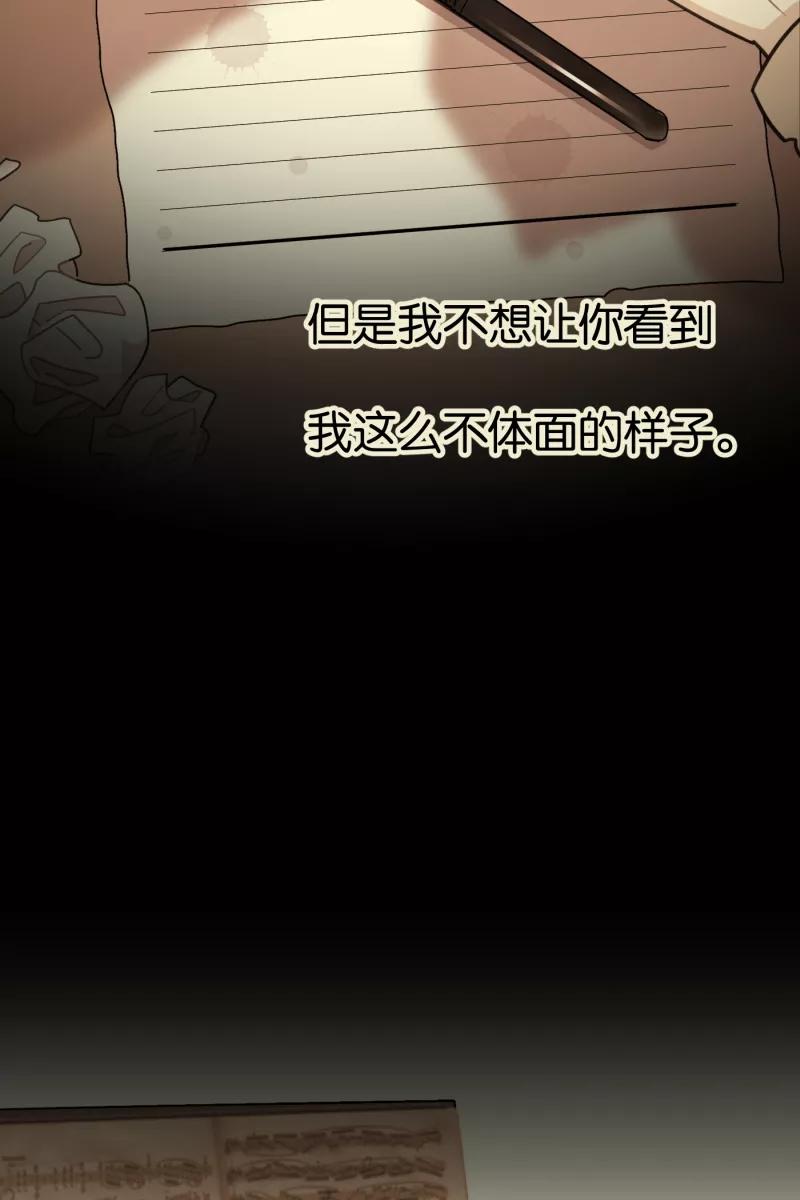 一半 - [第58话] 以爱之名（2） - 第44张图