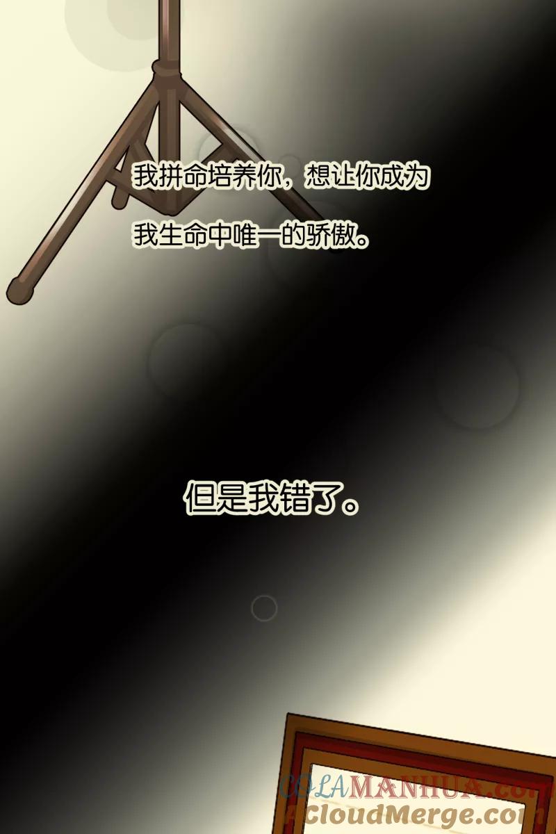 一半 - [第58话] 以爱之名（2） - 第46张图