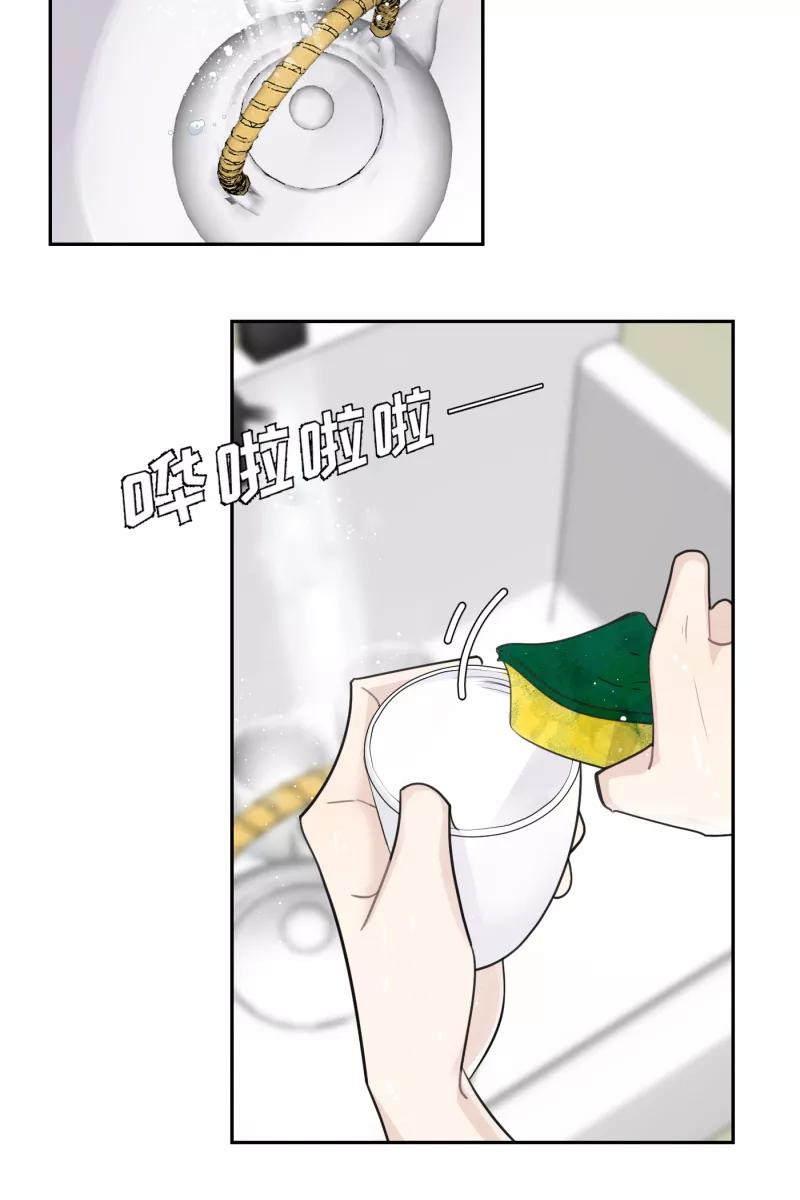 一半 - [第58话] 以爱之名（2） - 第6张图