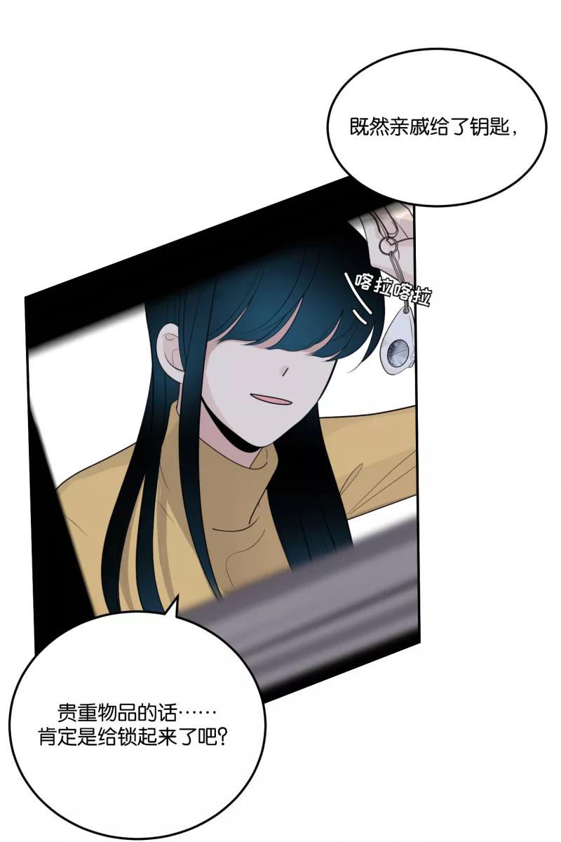 一半 - [第58话] 以爱之名（2） - 第14张图