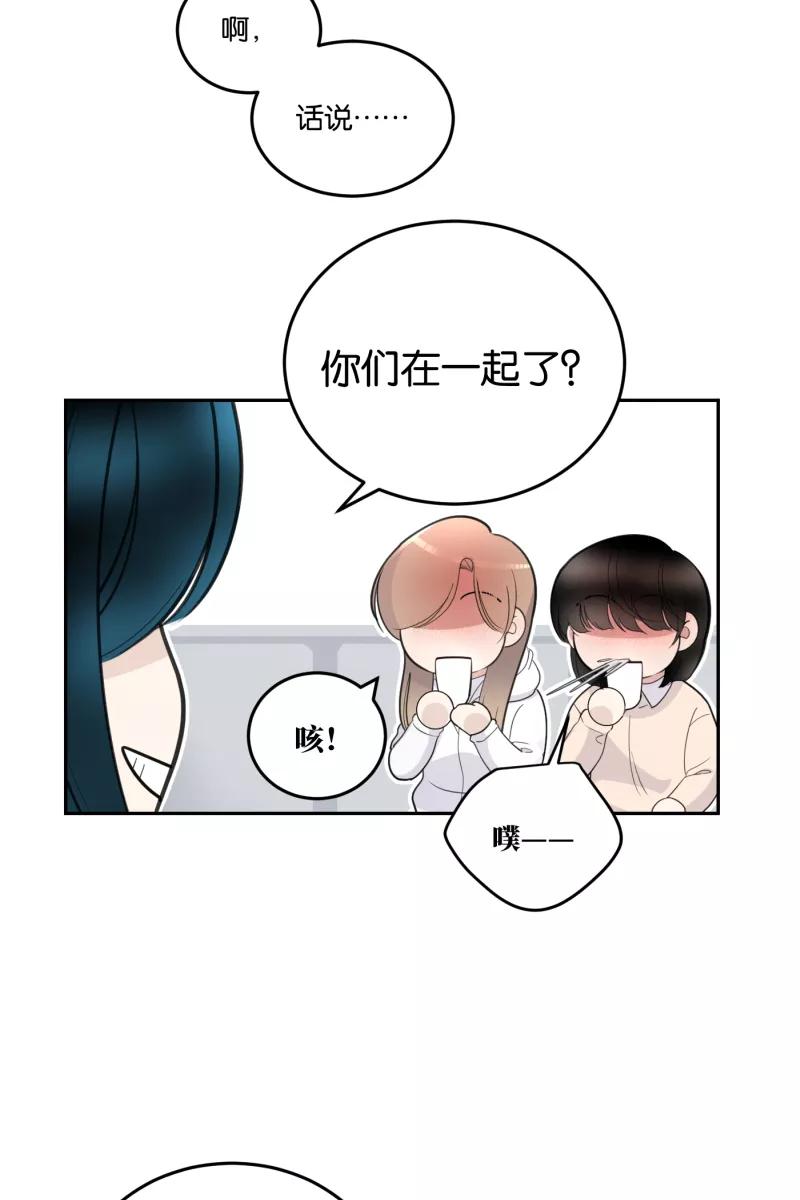 一半 - [第58话] 以爱之名（2） - 第11张图