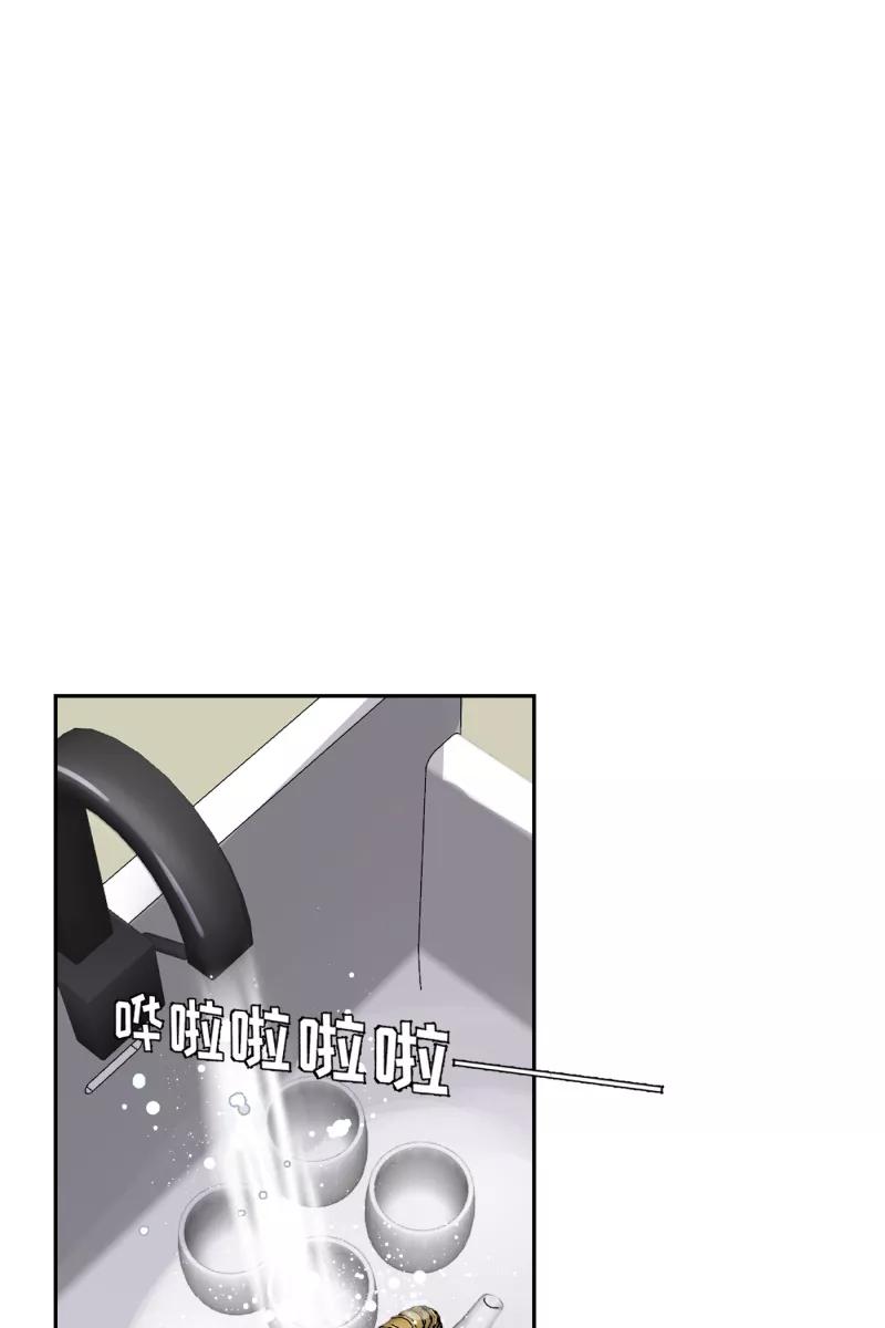 一半 - [第58话] 以爱之名（2） - 第5张图