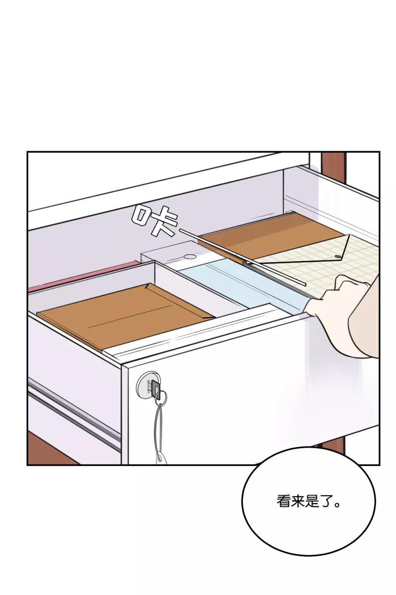 一半 - [第58话] 以爱之名（2） - 第15张图