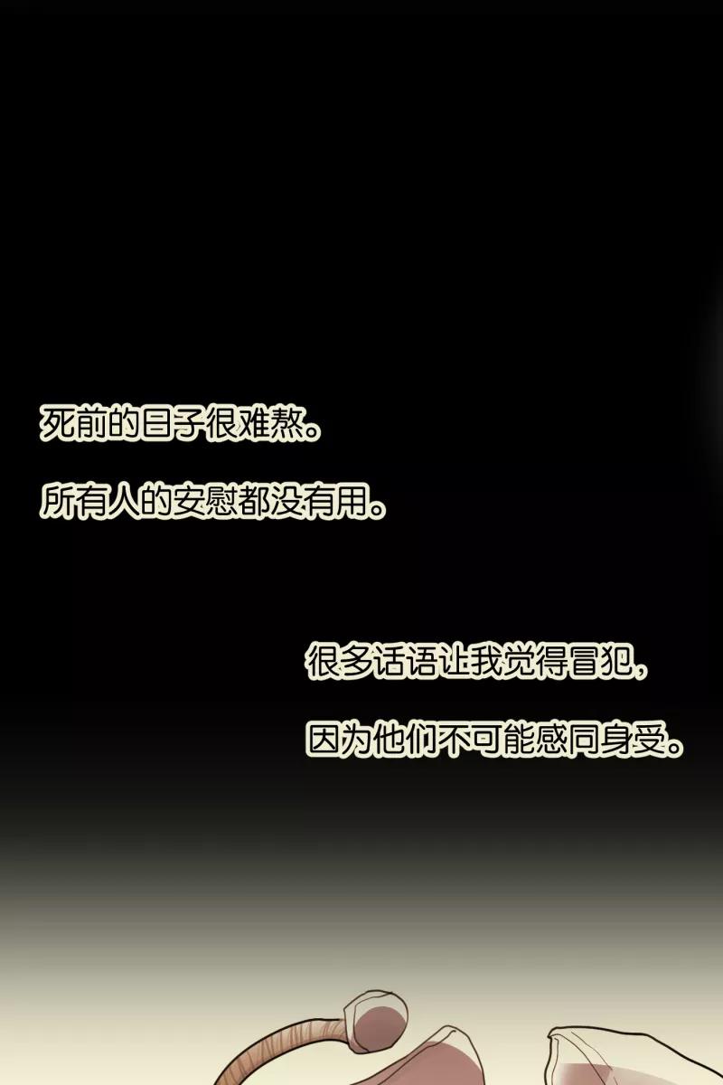 一半 - [第58话] 以爱之名（2） - 第41张图