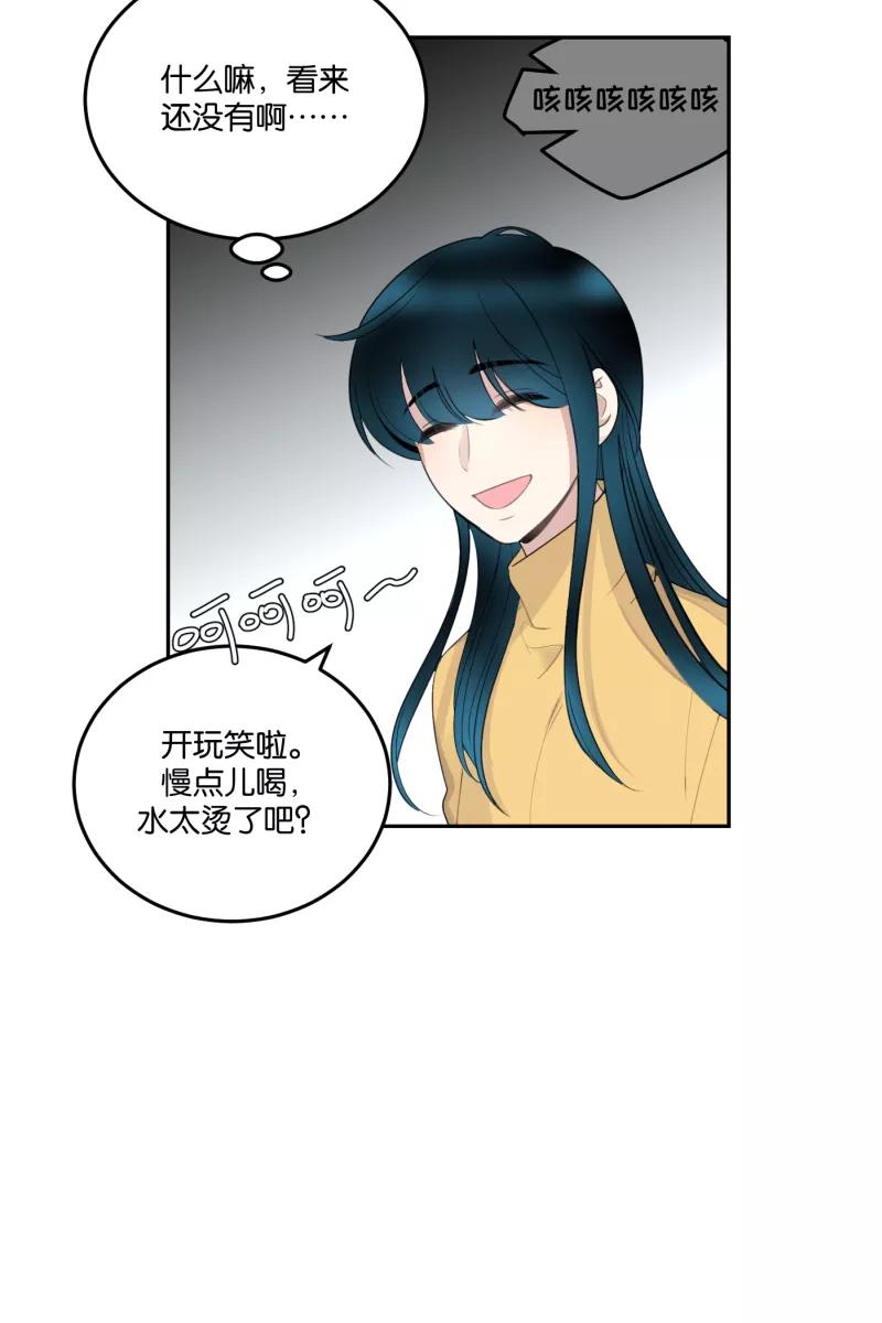 一半 - [第58话] 以爱之名（2） - 第12张图