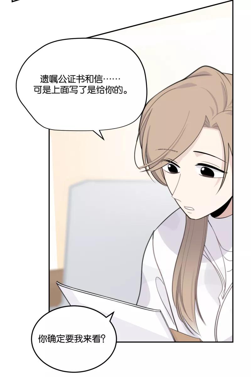 一半 - [第58话] 以爱之名（2） - 第30张图