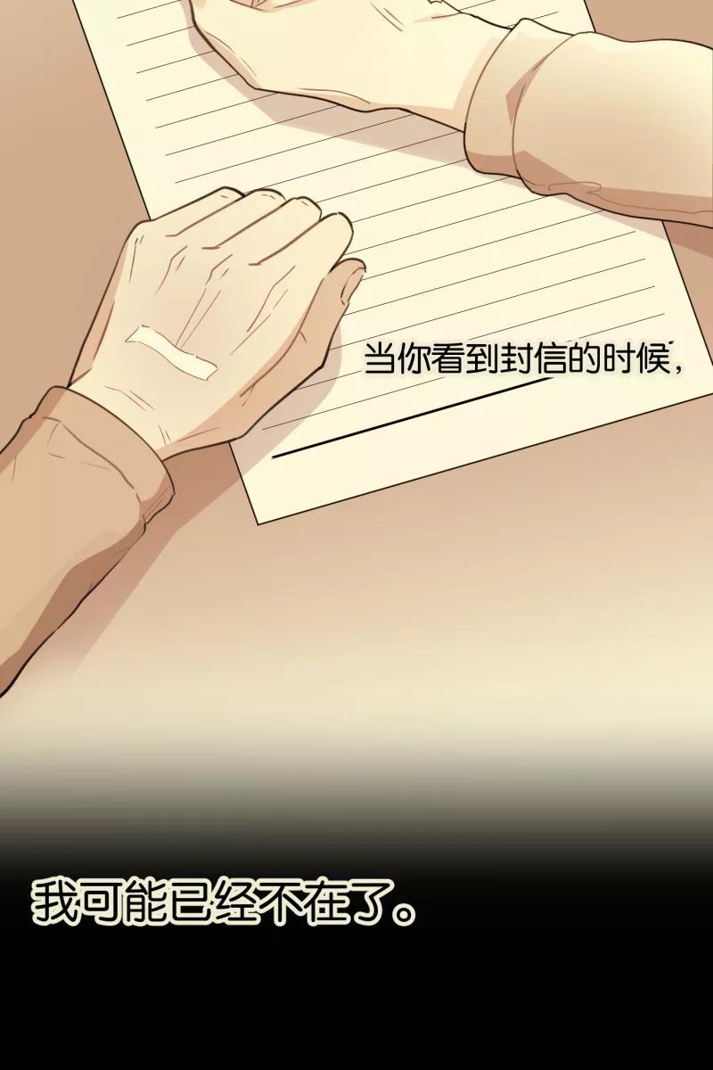 一半 - [第58话] 以爱之名（2） - 第36张图