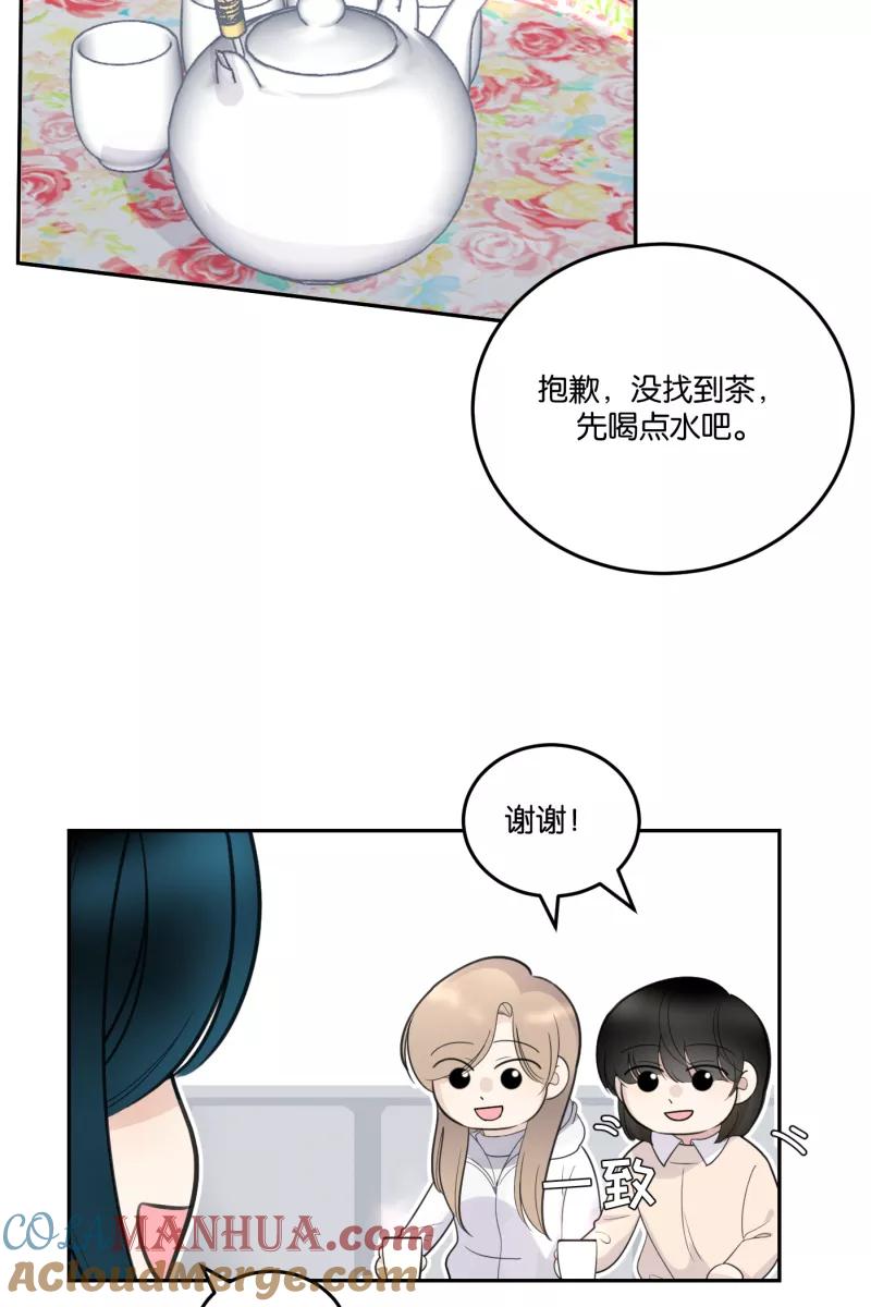 一半 - [第58话] 以爱之名（2） - 第10张图