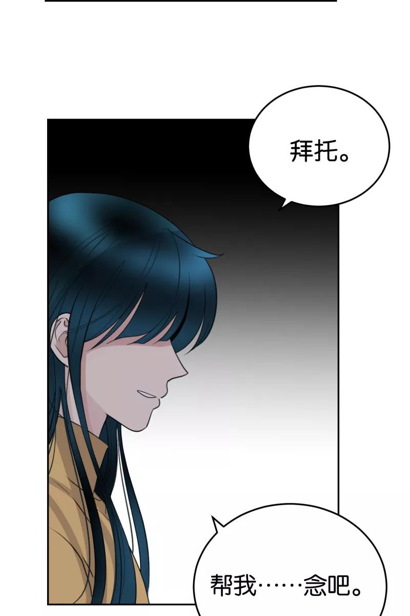 一半 - [第58话] 以爱之名（2） - 第32张图