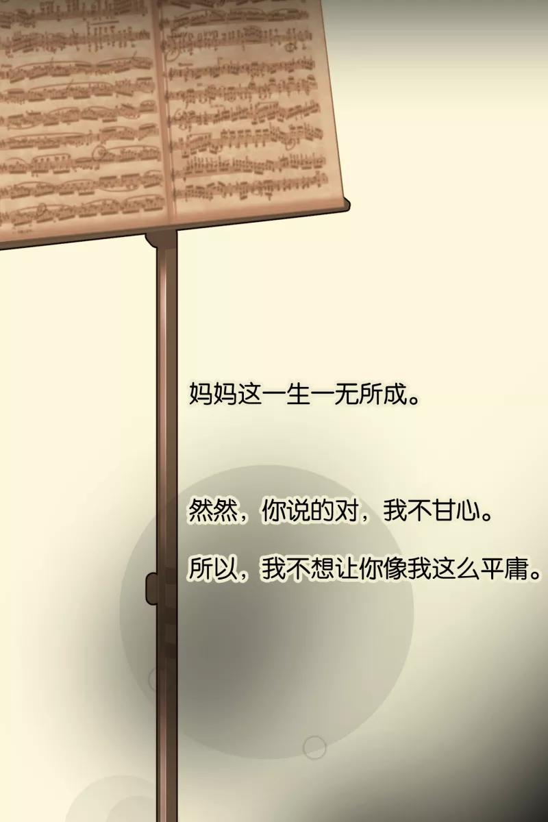 一半 - [第58话] 以爱之名（2） - 第45张图