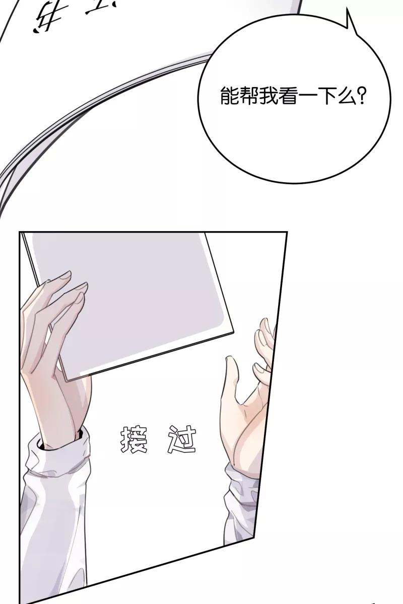 一半 - [第58话] 以爱之名（2） - 第29张图