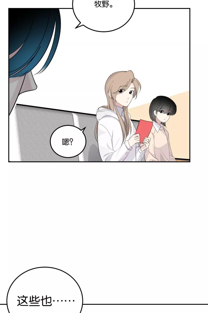 一半 - [第58话] 以爱之名（2） - 第27张图