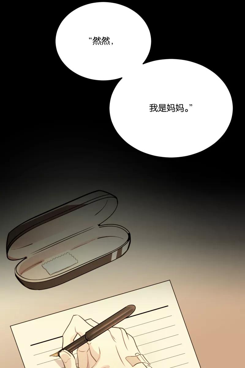 一半 - [第58话] 以爱之名（2） - 第35张图