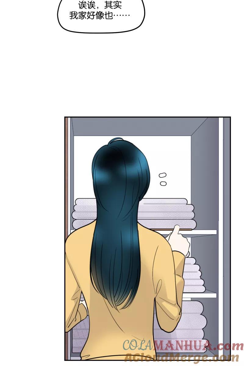 一半 - [第58话] 以爱之名（2） - 第22张图