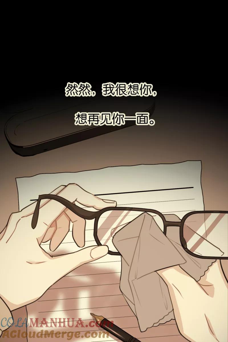 一半 - [第58话] 以爱之名（2） - 第43张图