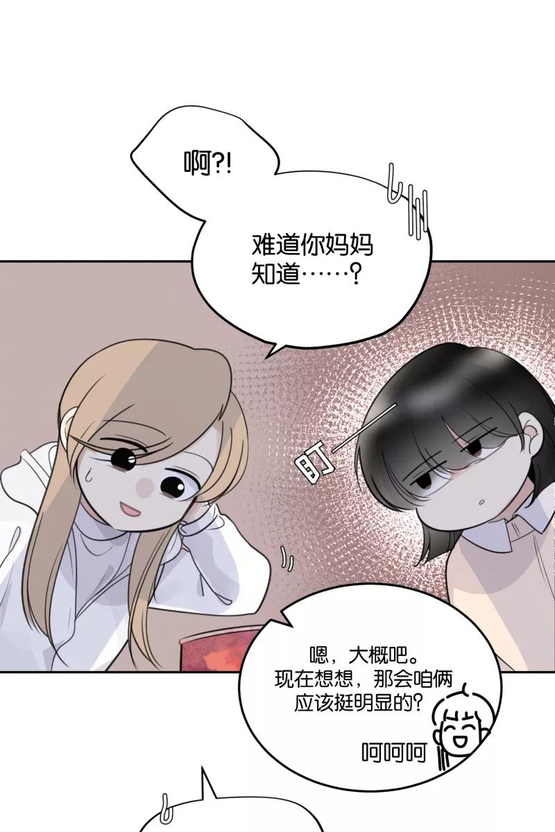 一半 - [第58话] 以爱之名（2） - 第21张图