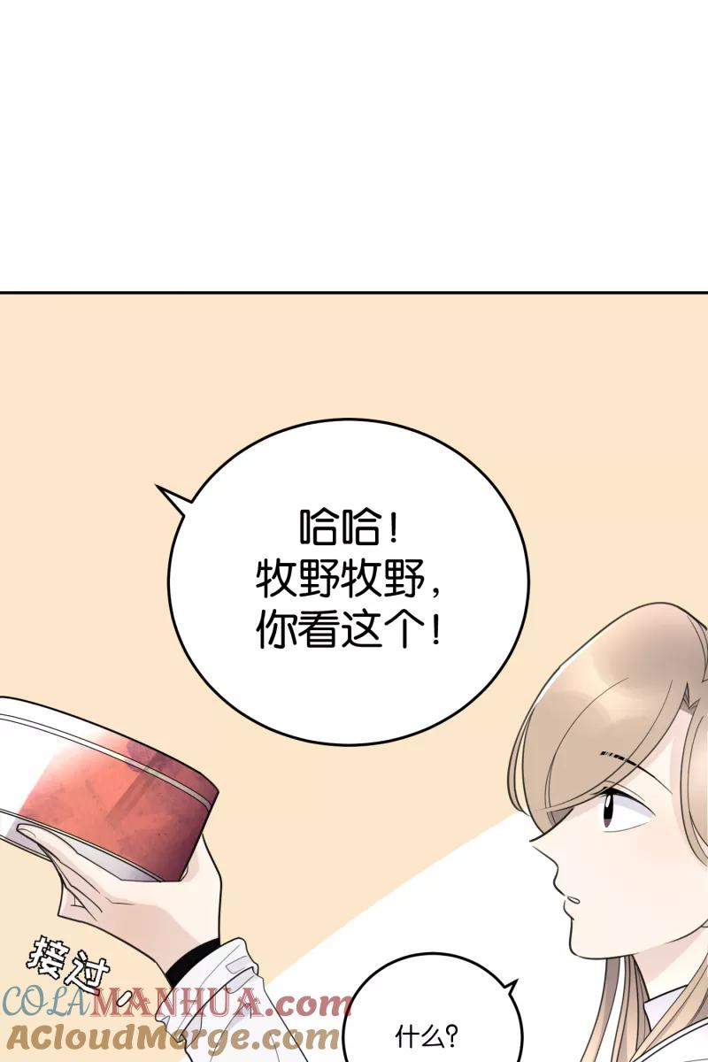 一半 - [第58话] 以爱之名（2） - 第19张图