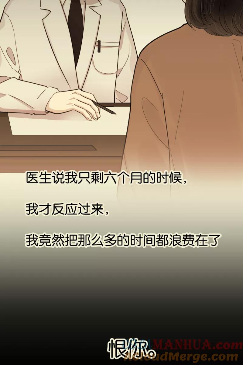 一半 - [第58话] 以爱之名（2） - 第40张图