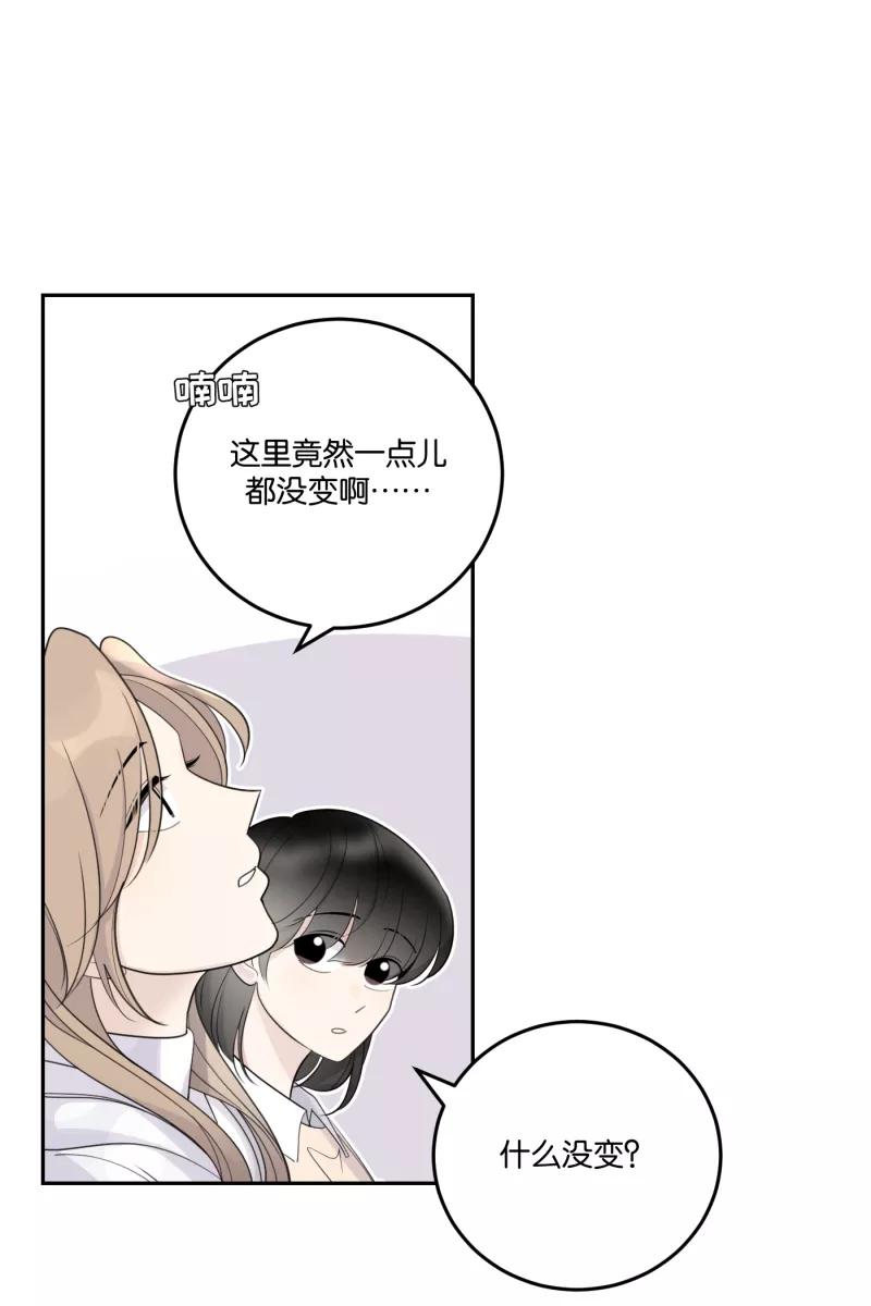 一半 - [第58话] 以爱之名（2） - 第3张图