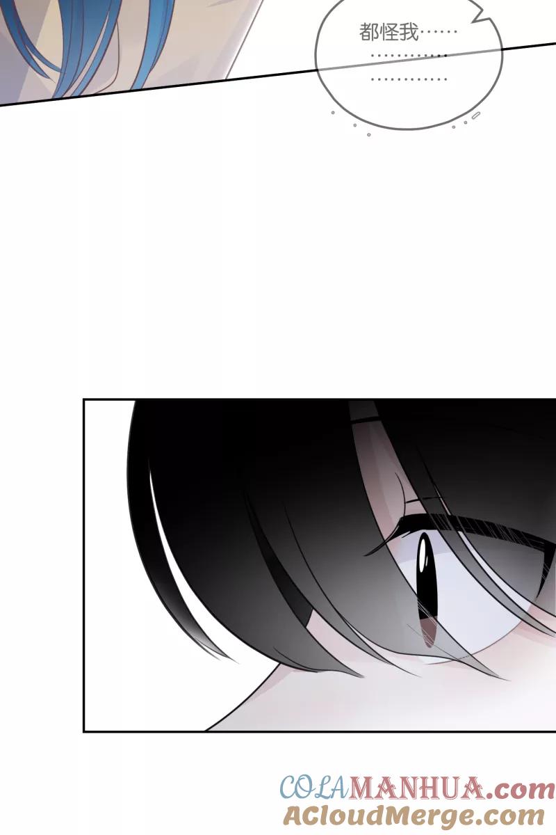 一半 - [第58话] 以爱之名（2） - 第52张图