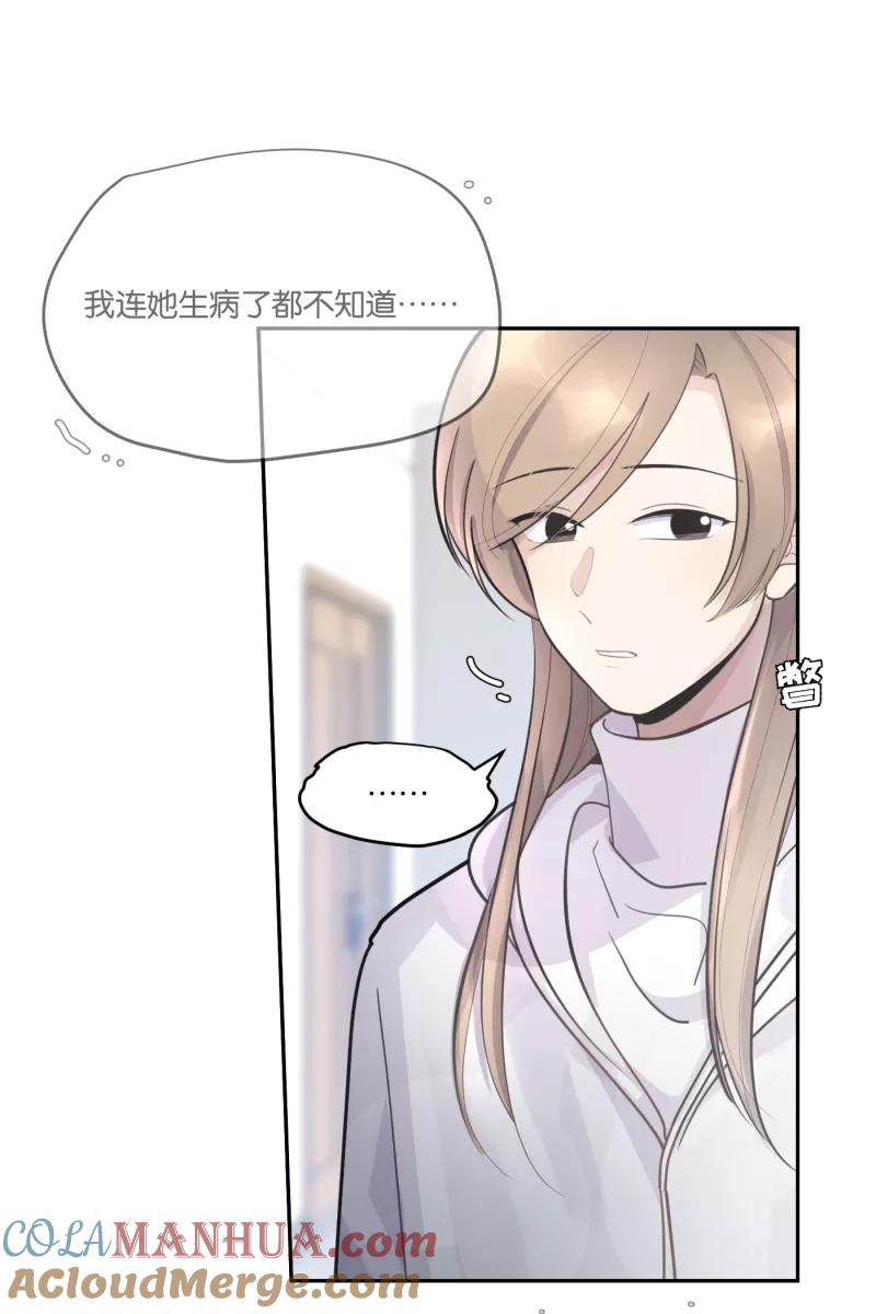 一半 - [第58话] 以爱之名（2） - 第49张图