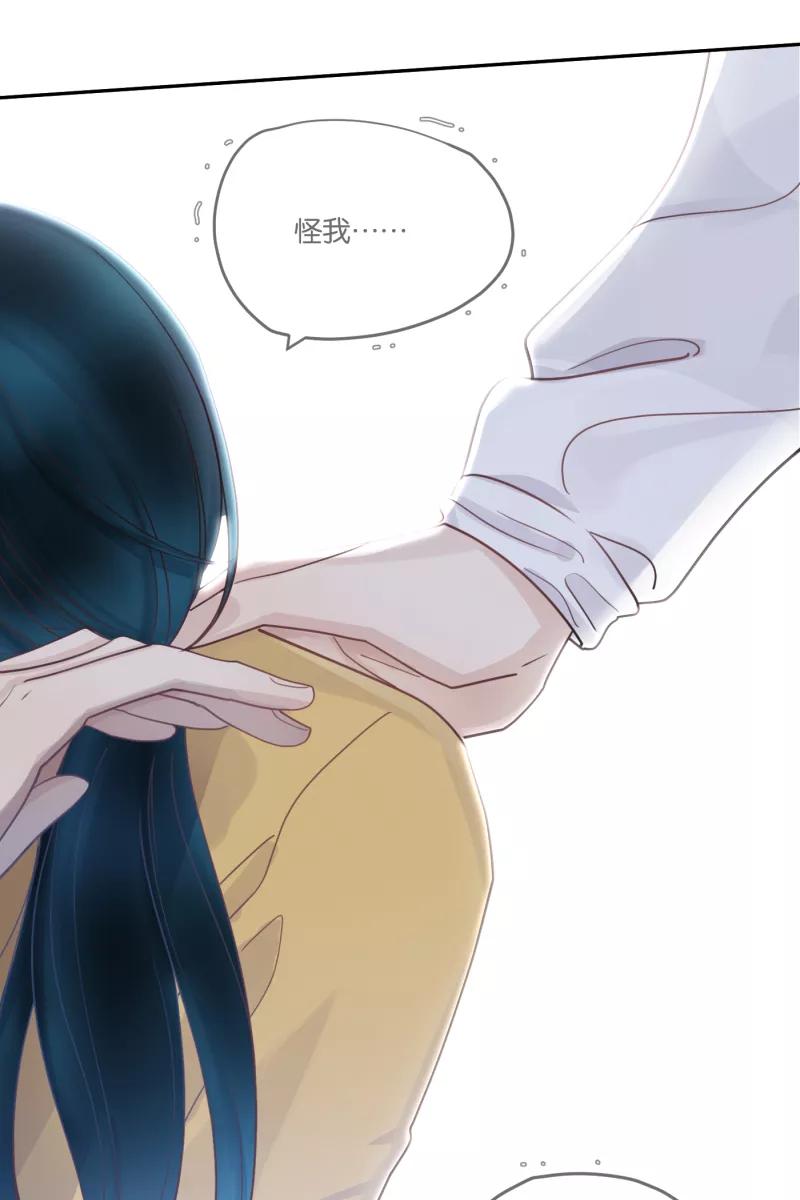 一半 - [第58话] 以爱之名（2） - 第51张图