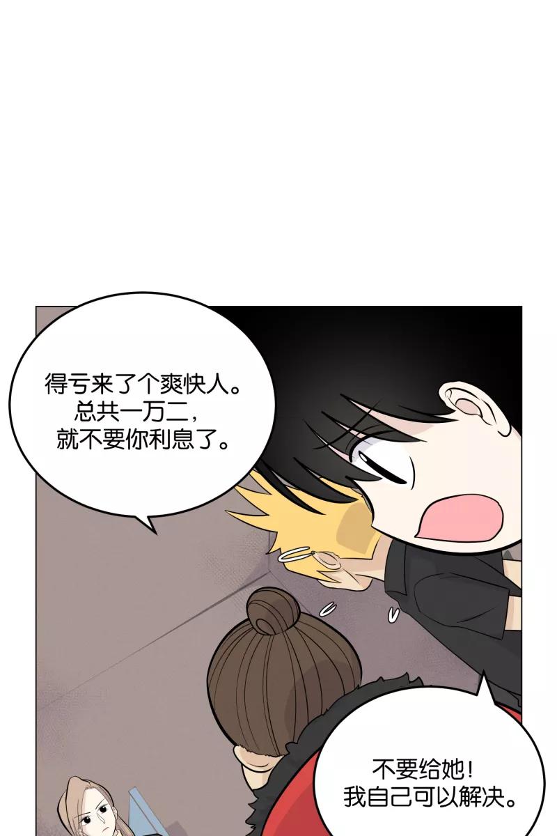 一半 - [第5话] 早餐（2） - 第15张图