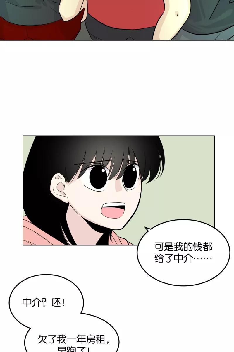 一半 - [第5话] 早餐（2） - 第3张图