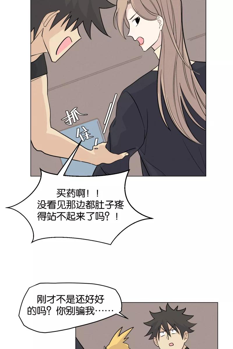 一半 - [第5话] 早餐（2） - 第30张图