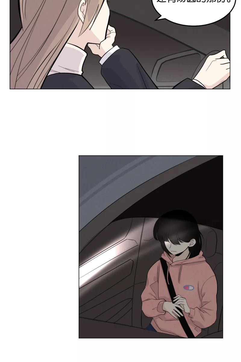 一半 - [第5话] 早餐（2） - 第45张图