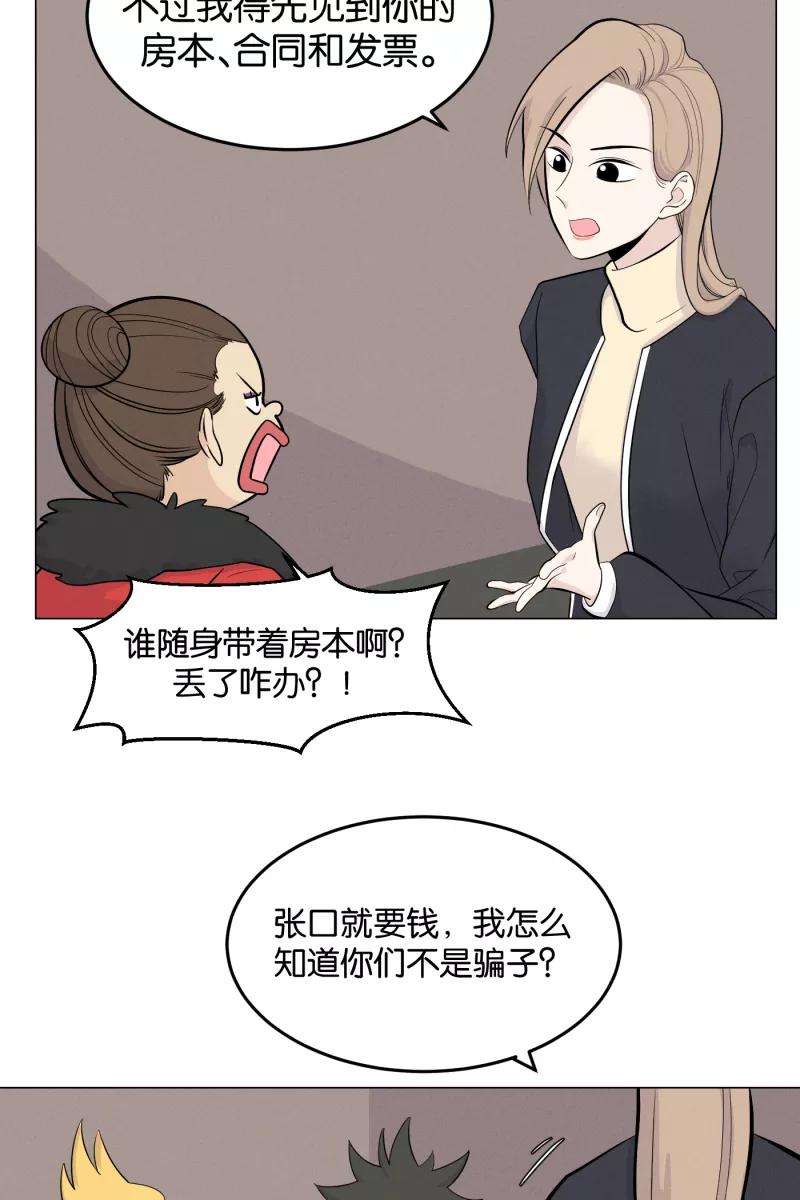 一半 - [第5话] 早餐（2） - 第17张图