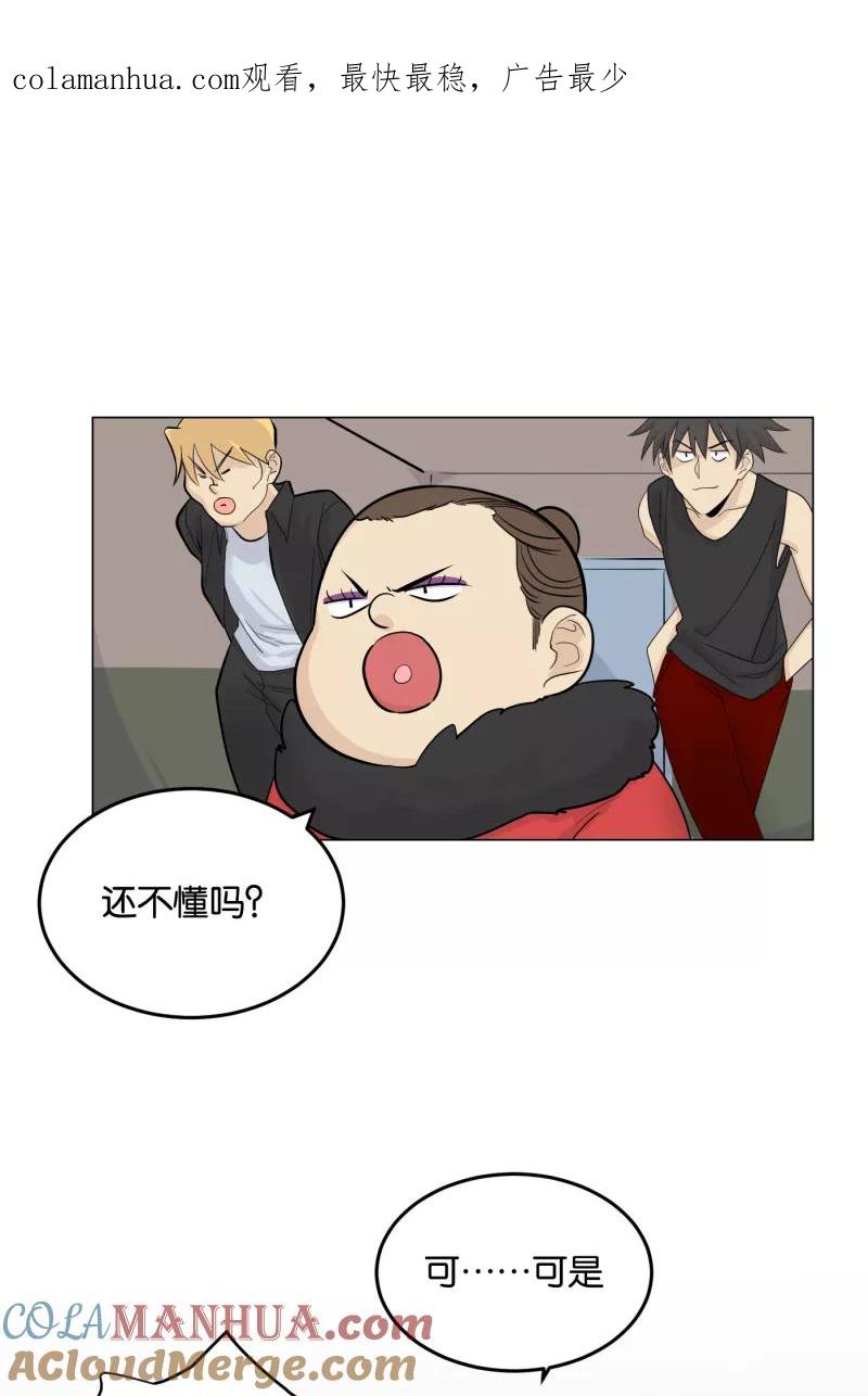 一半 - [第5话] 早餐（2） - 第1张图