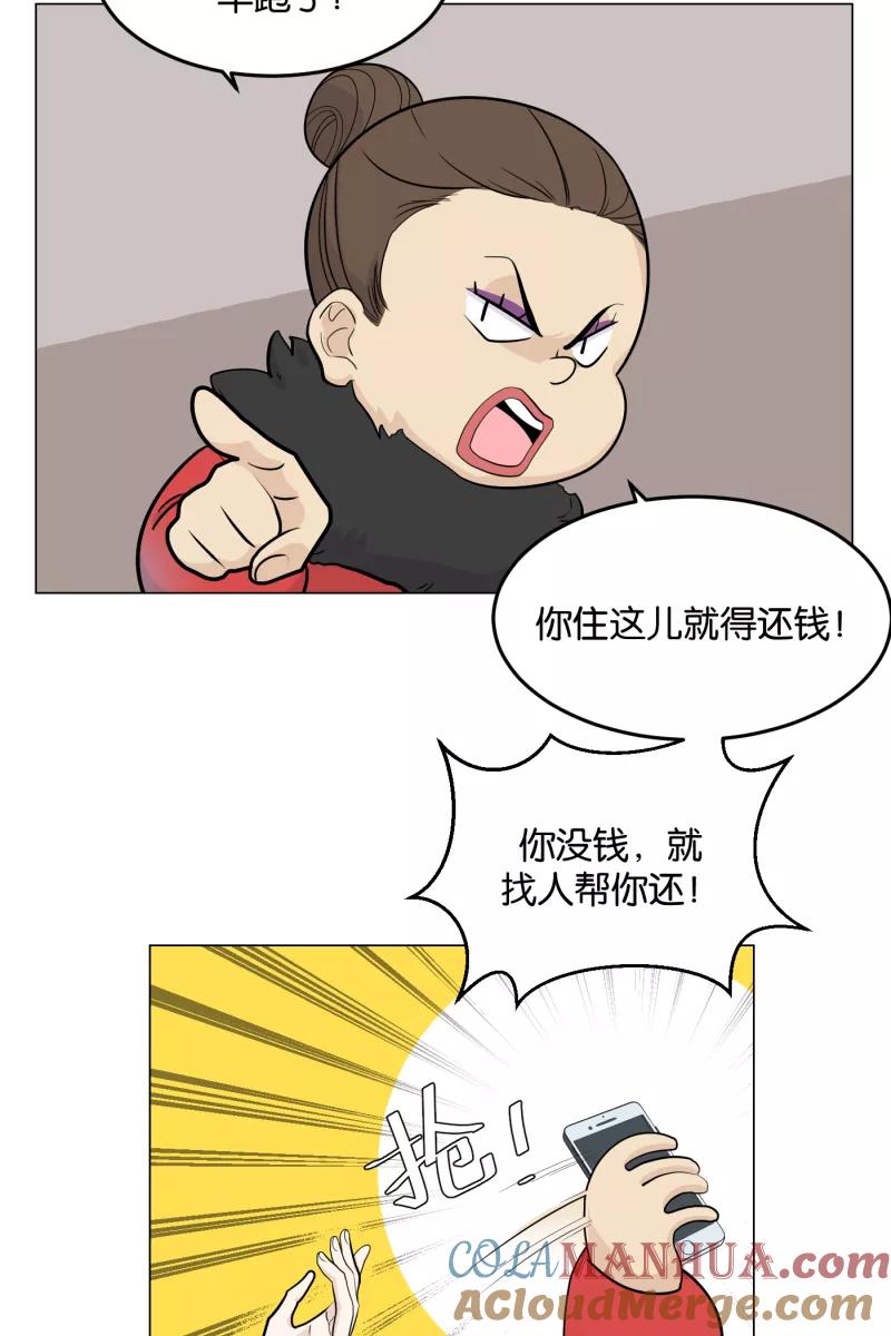 一半 - [第5话] 早餐（2） - 第4张图