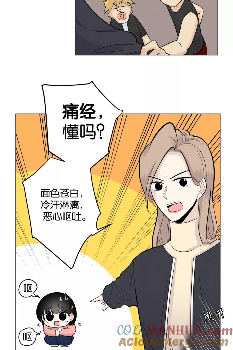 一半 - [第5话] 早餐（2） - 第31张图