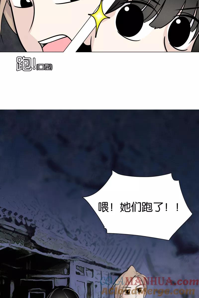 一半 - [第5话] 早餐（2） - 第37张图