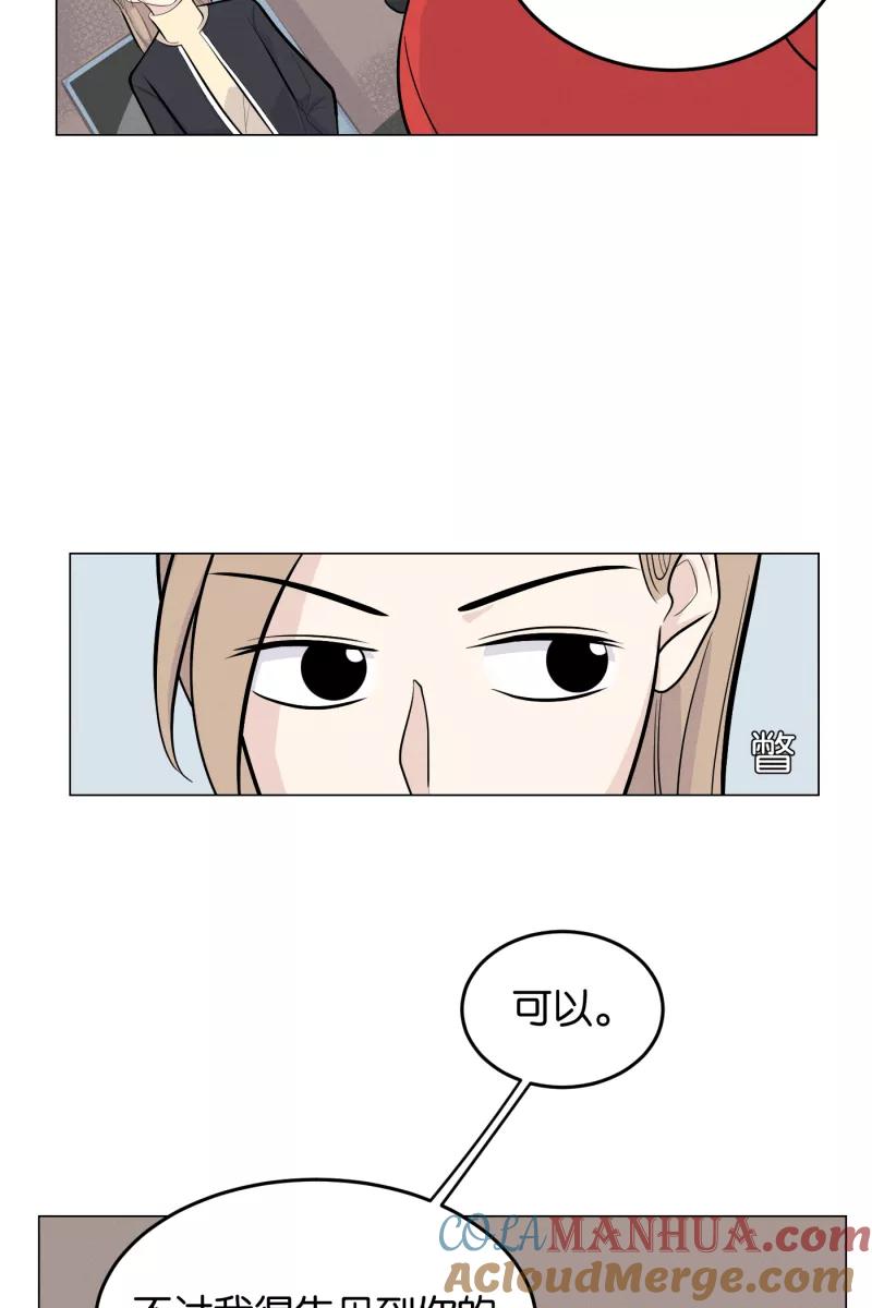 一半 - [第5话] 早餐（2） - 第16张图