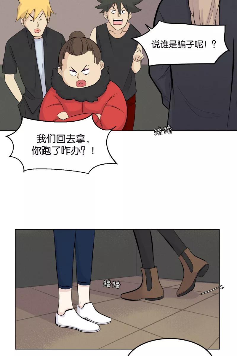 一半 - [第5话] 早餐（2） - 第18张图