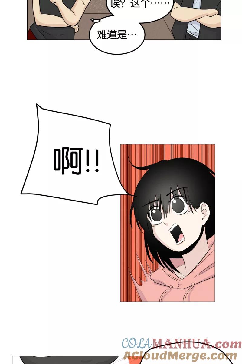 一半 - [第5话] 早餐（2） - 第25张图