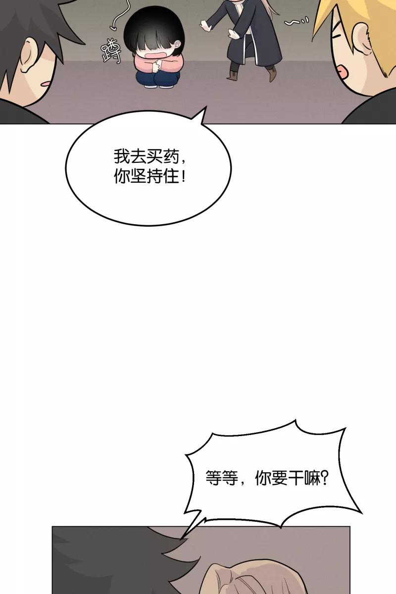 一半 - [第5话] 早餐（2） - 第29张图