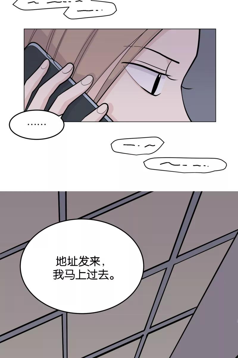 一半 - [第5话] 早餐（2） - 第8张图