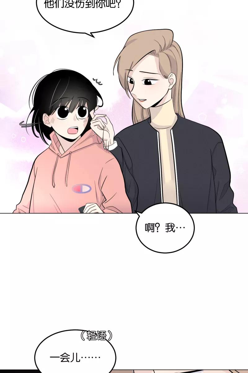 一半 - [第5话] 早餐（2） - 第23张图