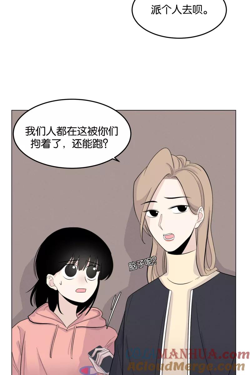 一半 - [第5话] 早餐（2） - 第19张图