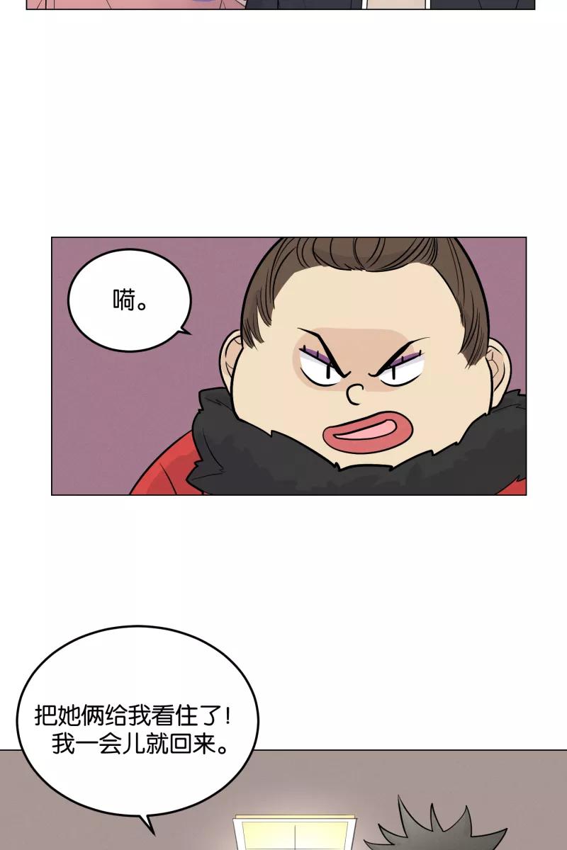 一半 - [第5话] 早餐（2） - 第20张图