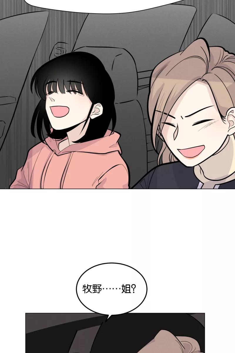 一半 - [第5话] 早餐（2） - 第42张图