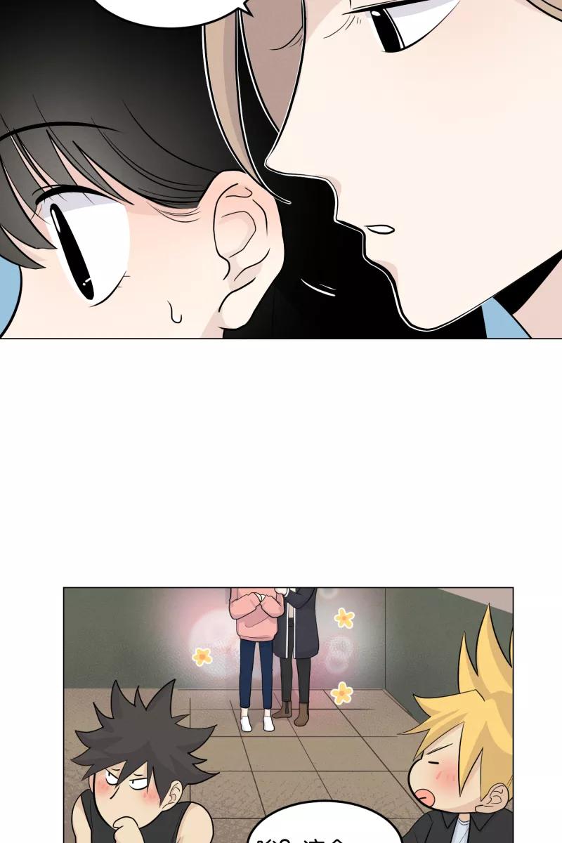 一半 - [第5话] 早餐（2） - 第24张图