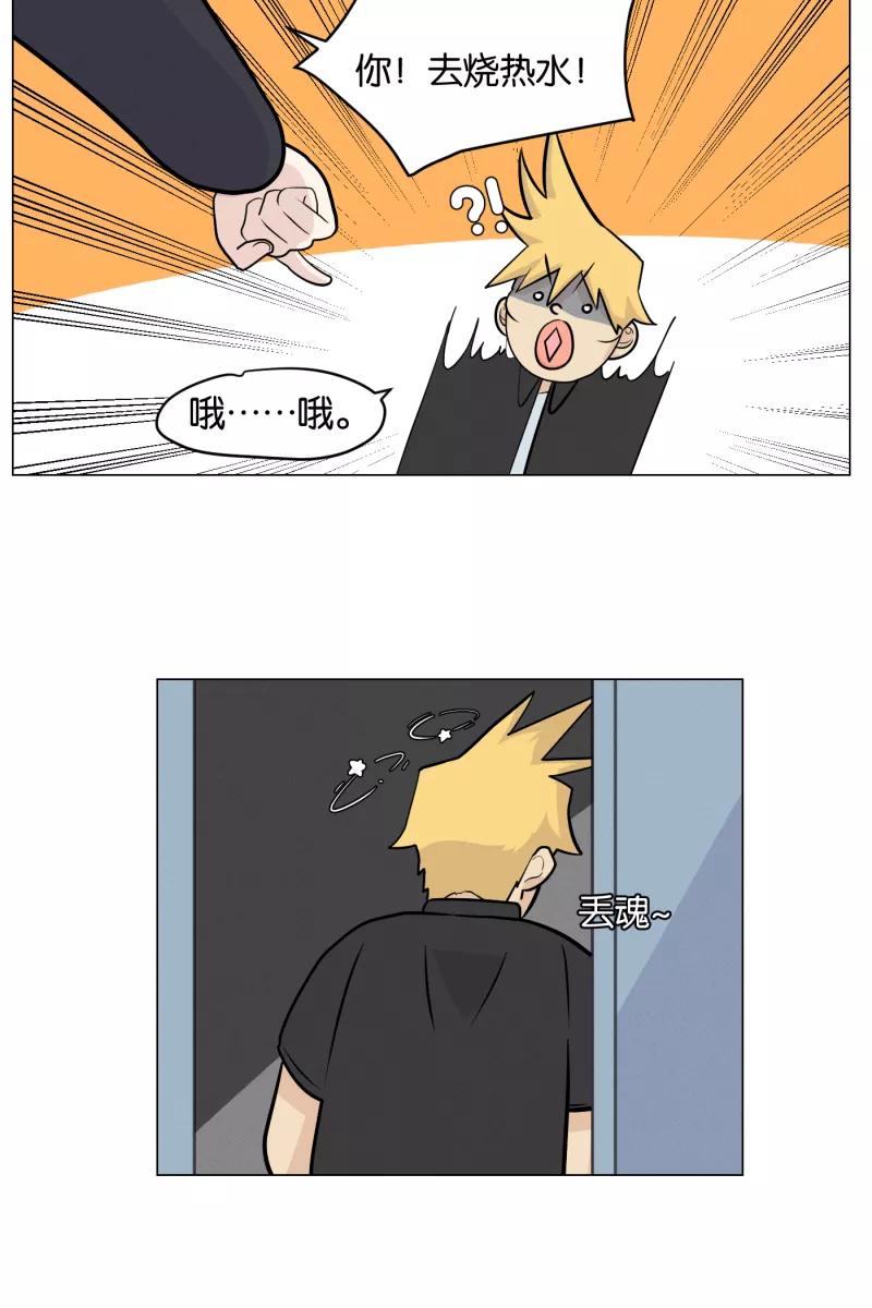 一半 - [第5话] 早餐（2） - 第35张图