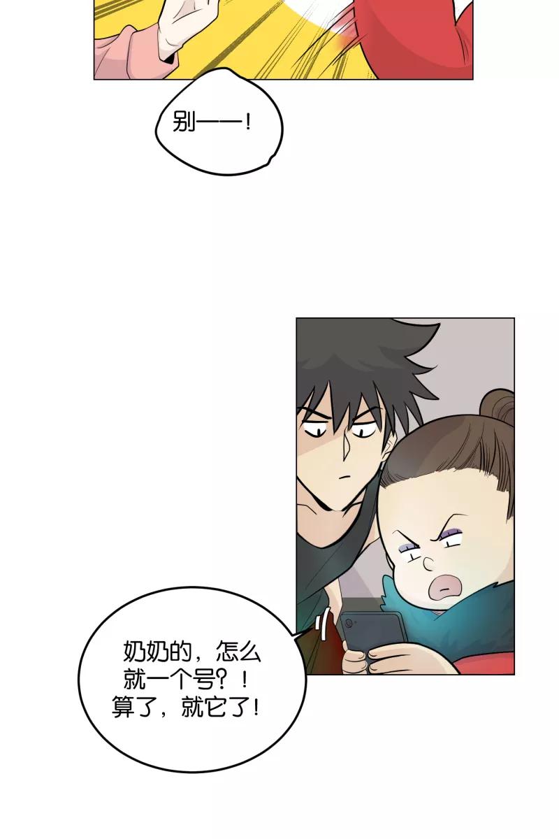 一半 - [第5话] 早餐（2） - 第5张图